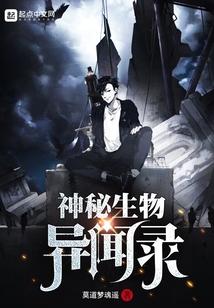 异闻神秘身影