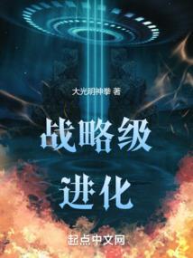 战略精进