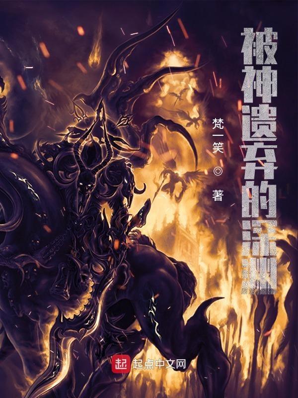 被神遗弃者