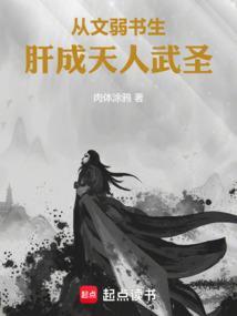 文弱书生的意思只指男生吗