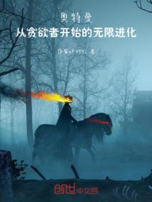奥特曼无限