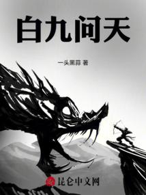 天问九剑