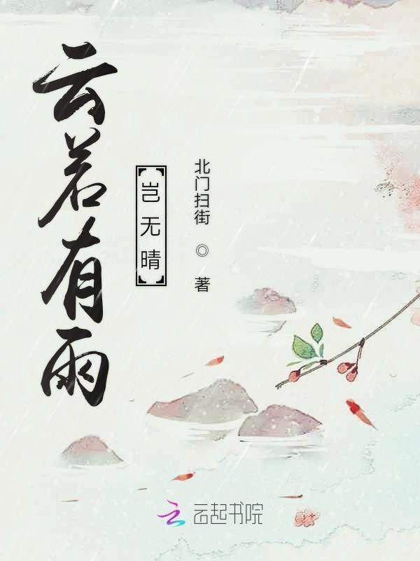 若云出自哪里