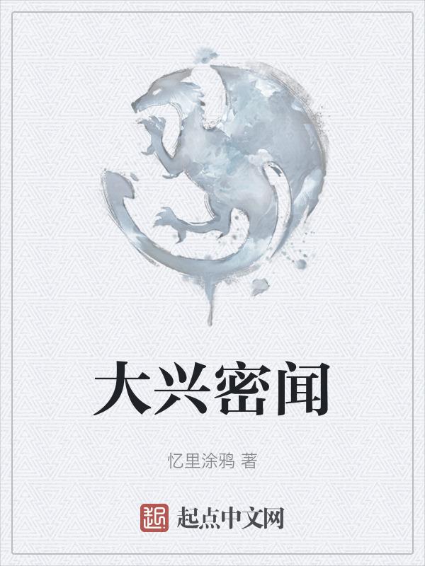大兴凌晨通报