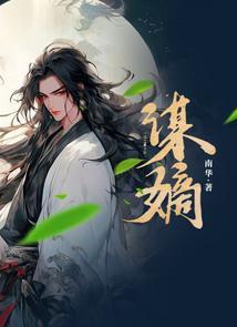 嫡谋面北眉南