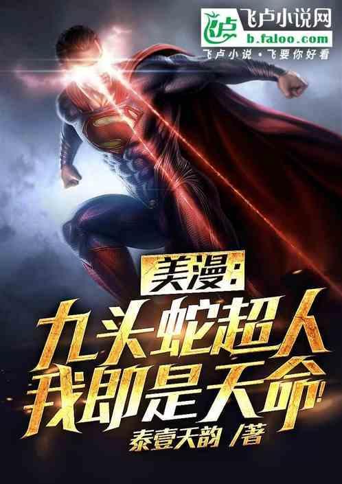 漫威九头蛇老大是谁