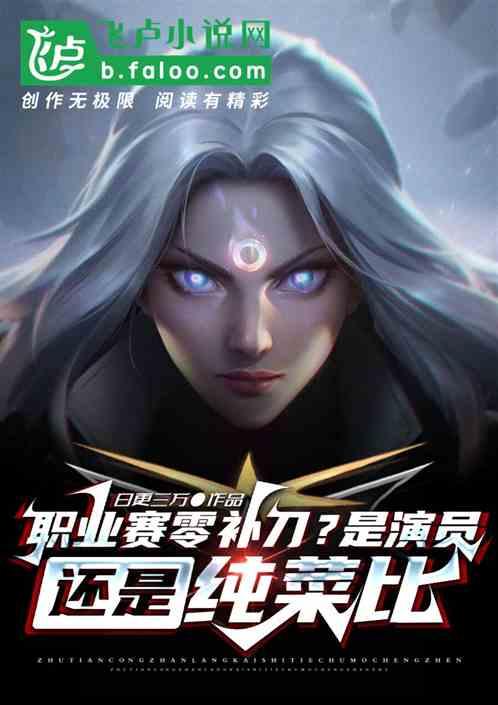 职业赛游戏有哪些