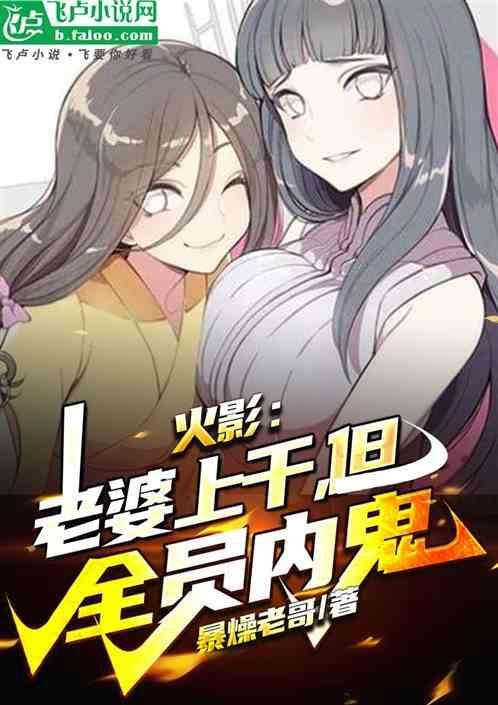 忍界上下一千年全文阅读