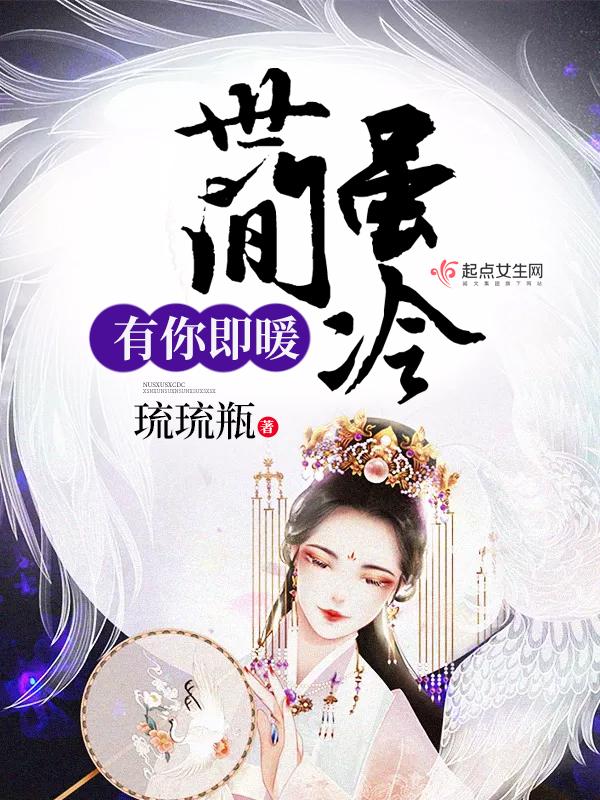 世间冷暖的冷暖什么意思