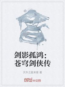 剑啸苍穹游戏