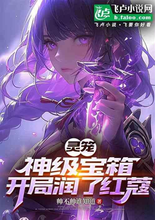 灵笼三大规则