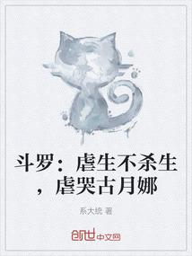 斗罗斗破虐主角