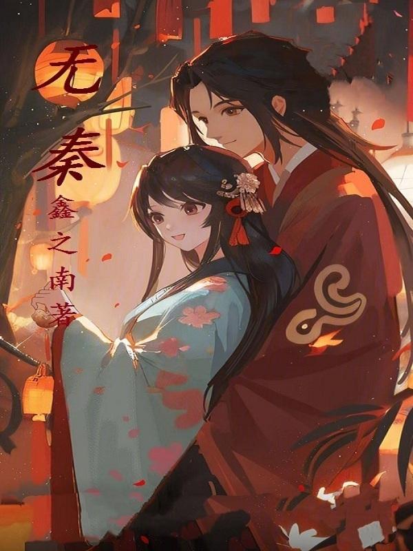 无秦始皇手逾