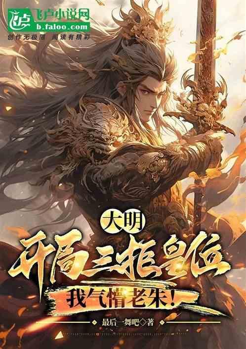 明朝朱允炆后代