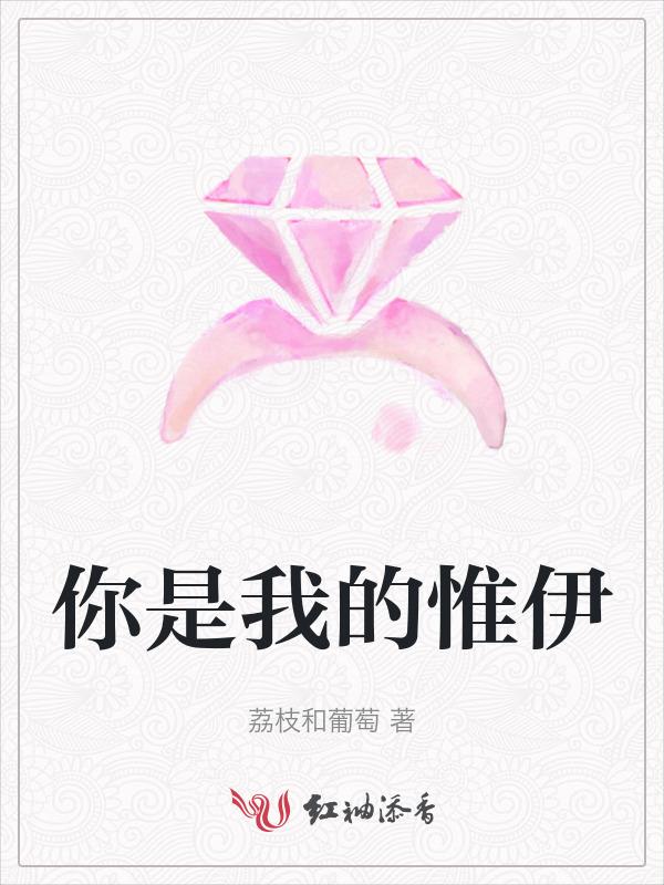 你是我的唯一是哪首歌的歌词