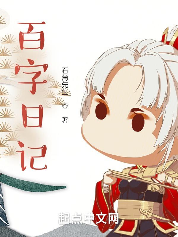小学三年级三百字日记
