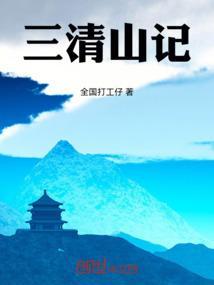 三清山记者证免费吗