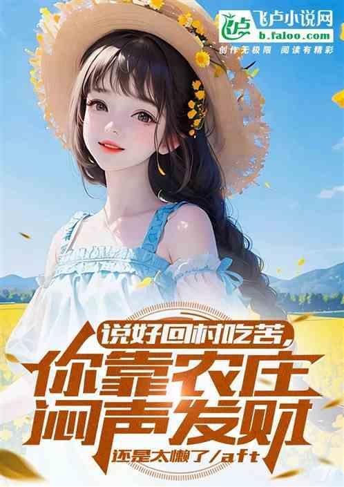 美食乡里菜城中卖火爆土菜馆 鹿山飞雪