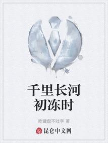 千里长河一旦开亡隋波浪九天来千里长河的意思