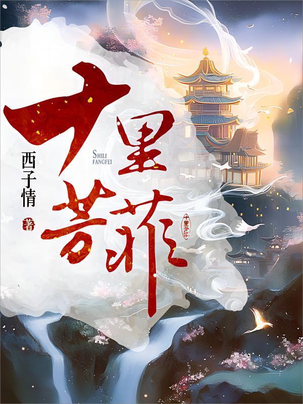 西溪十里芳菲度假村落
