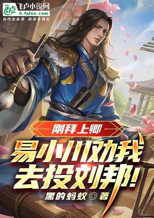 人在大秦开局选择王权剑意txt