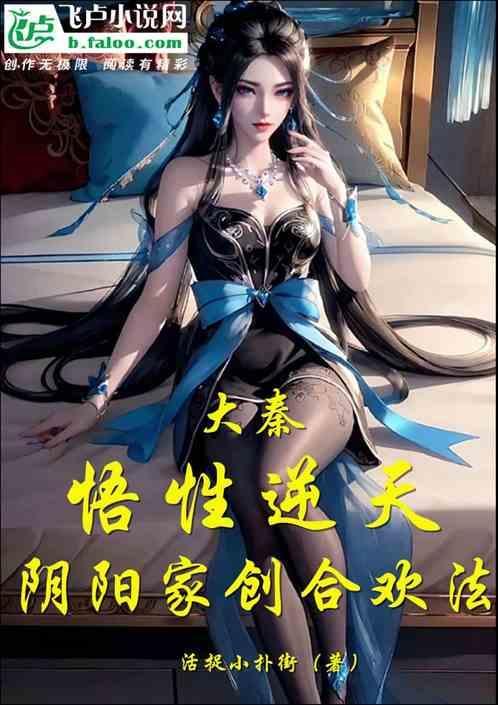 阴阳合体是什么意思
