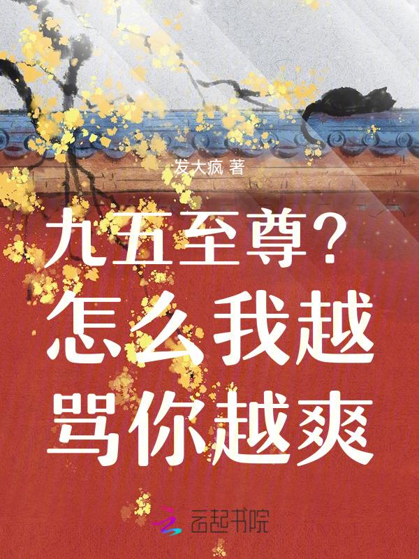 九五至尊九五什么意思