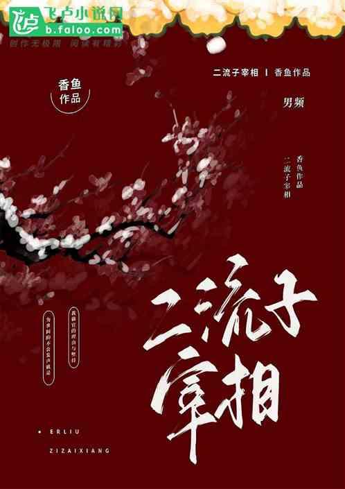 二流子指什么样的人