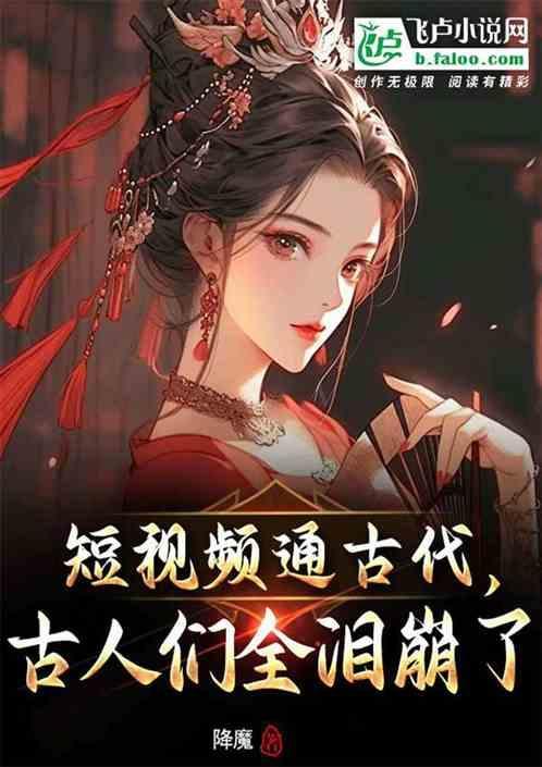 最近的古代视频是怎么做