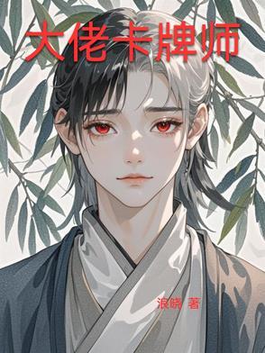 卡牌大师的cp是谁