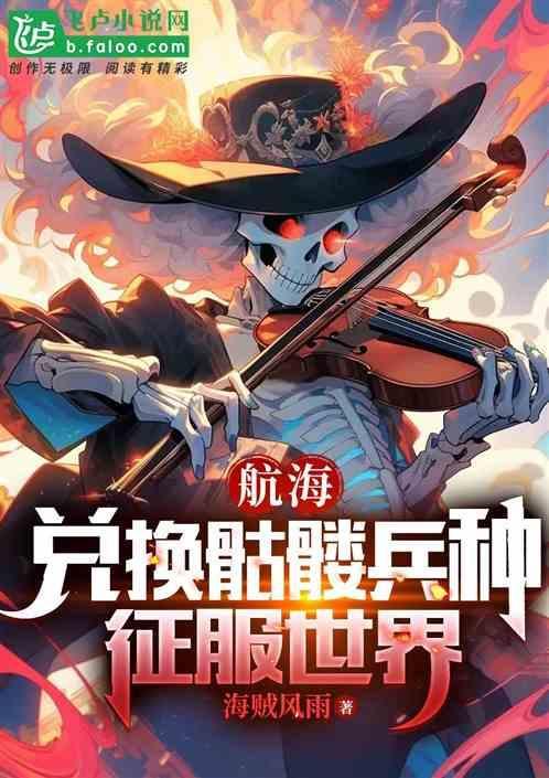 骷髅形状的戒指大航海之路