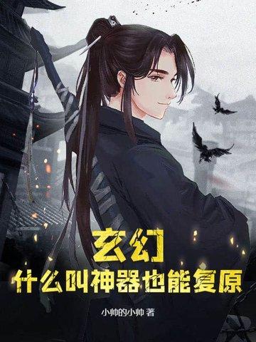 神器类型