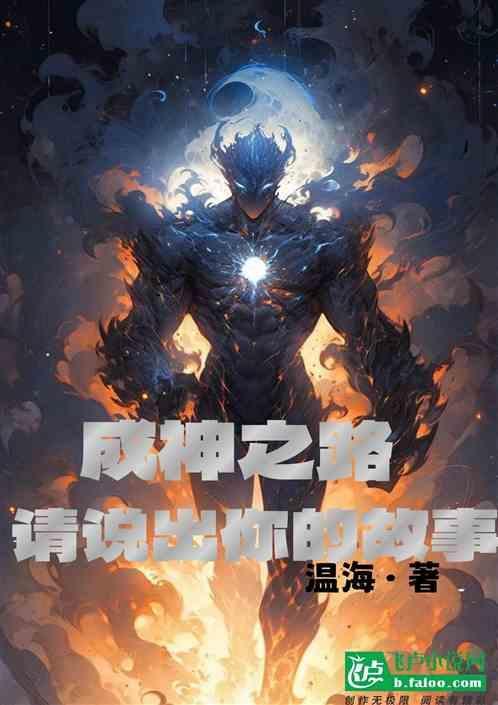 游戏成神之路