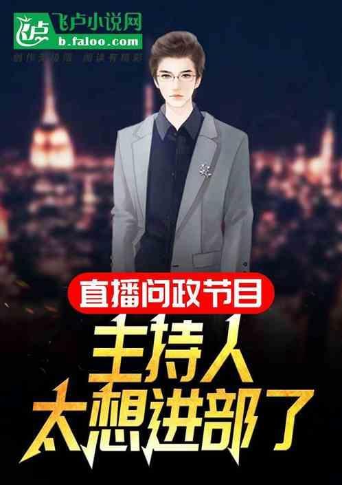 电视问政直播在哪里看