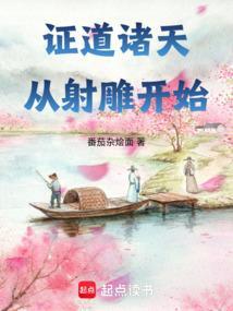 证道诸天从遮天开始