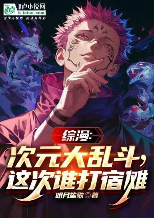 次元大乱斗好看吗