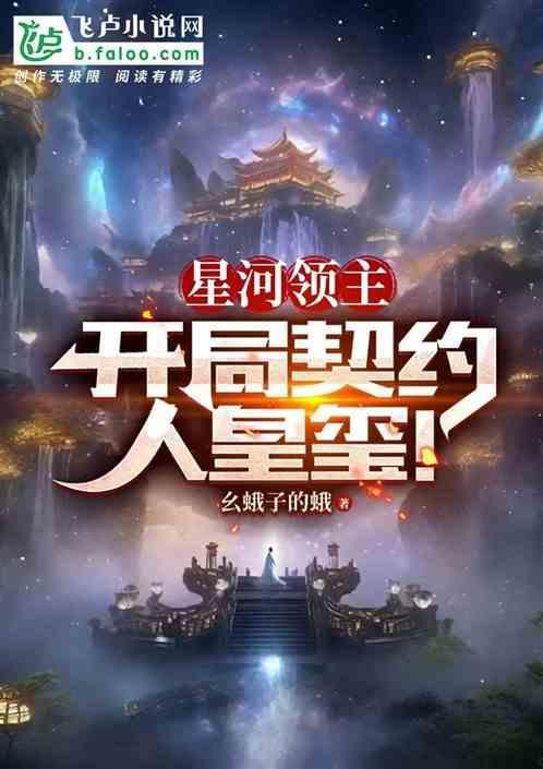 星河领主百度百科