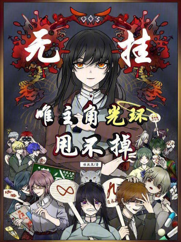 主角无光环腾讯视频
