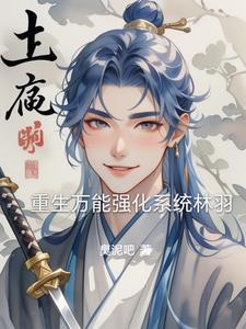 重生之万能空间番外篇