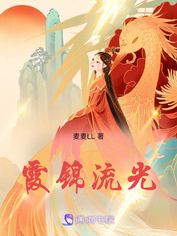 霞光是什么意思啊