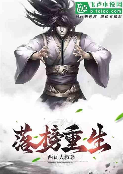 落榜书生