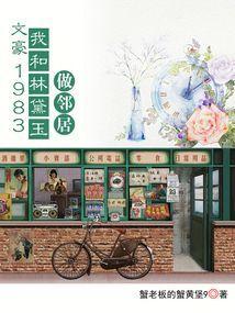 播放我和林黛玉做朋友作文