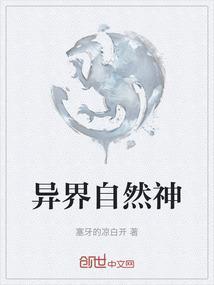 异界之变异箭神