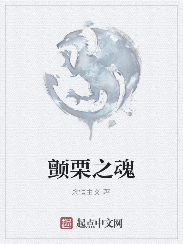 颤栗恐怖片