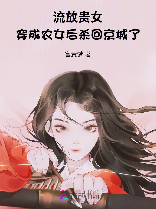 流放农女有空间