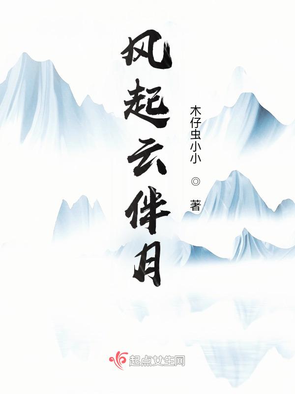 风起云散