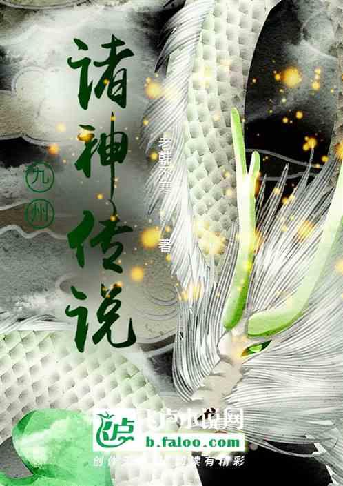 九州神皇