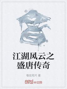 江湖风云录