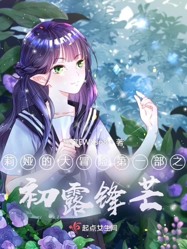 莉莉娅叫啥名