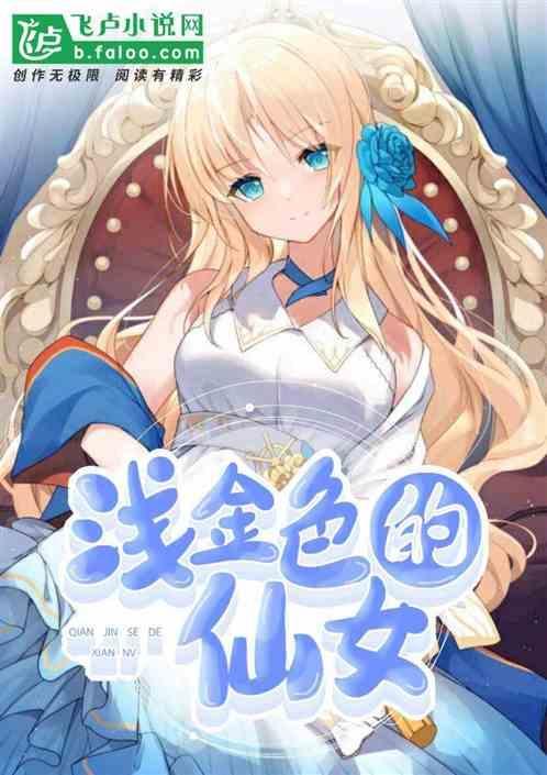 少女的金色树叶